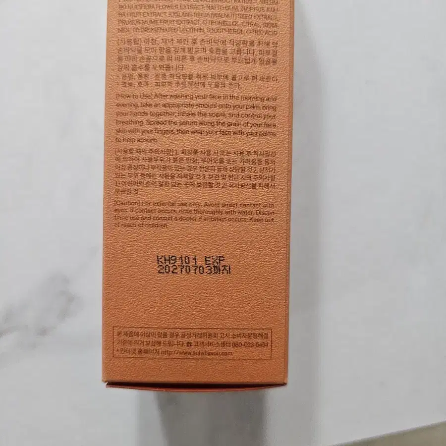 설화수 윤조에센스 90ml