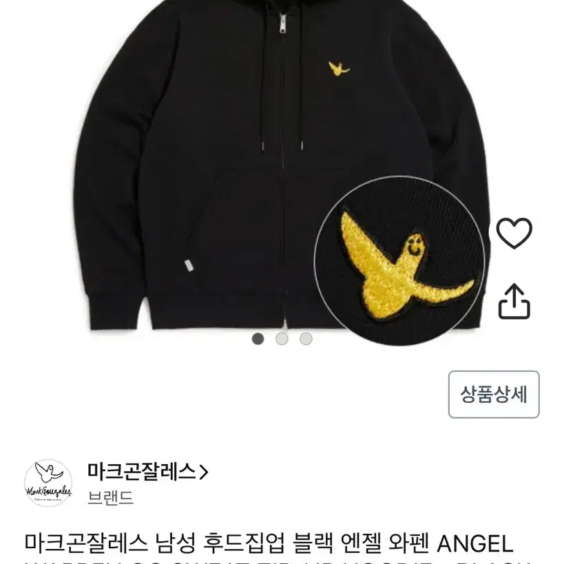 마크곤잘레스 엔젤와펜 후드집업