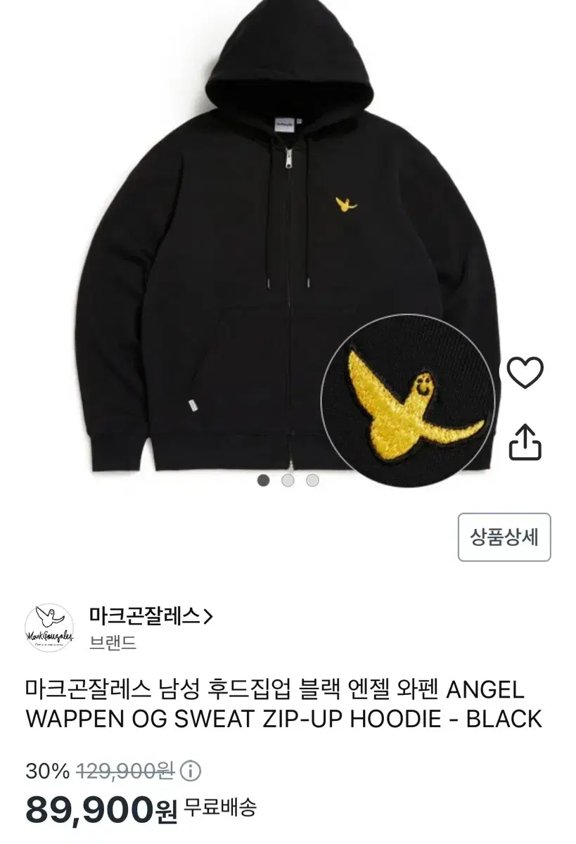 마크곤잘레스 엔젤와펜 후드집업