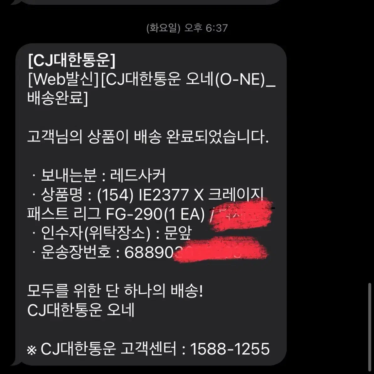 아디다스 엑스 크레이지패스트 리그 FG(IE2377) 사이즈290