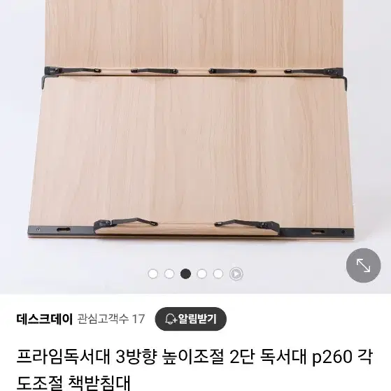 이룸 프라임 2단 독서대 p260