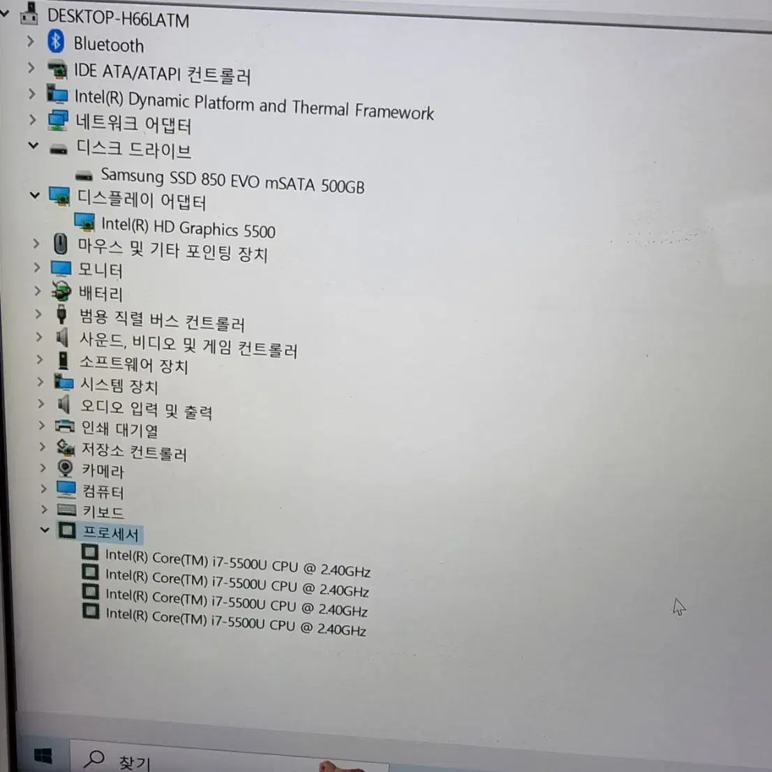 삼성노트북 i7 5500U 8G SSD 500G