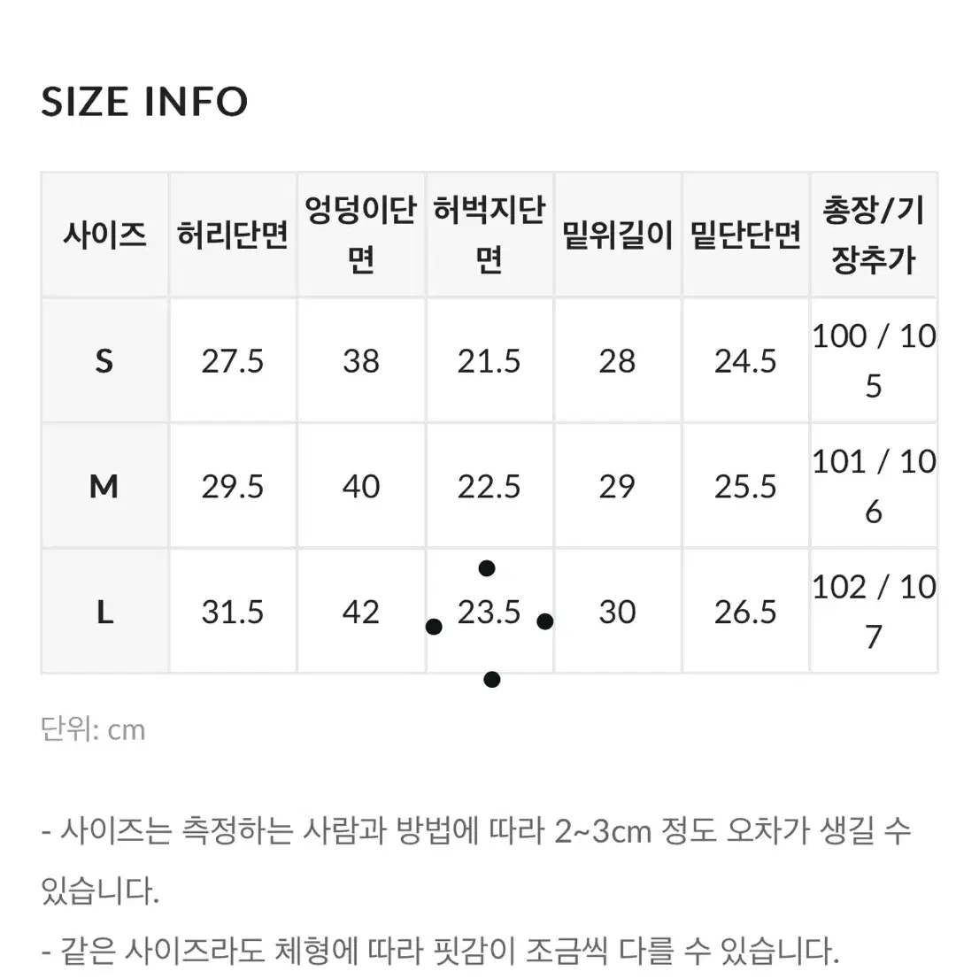 히니크 기모 부츠컷바지