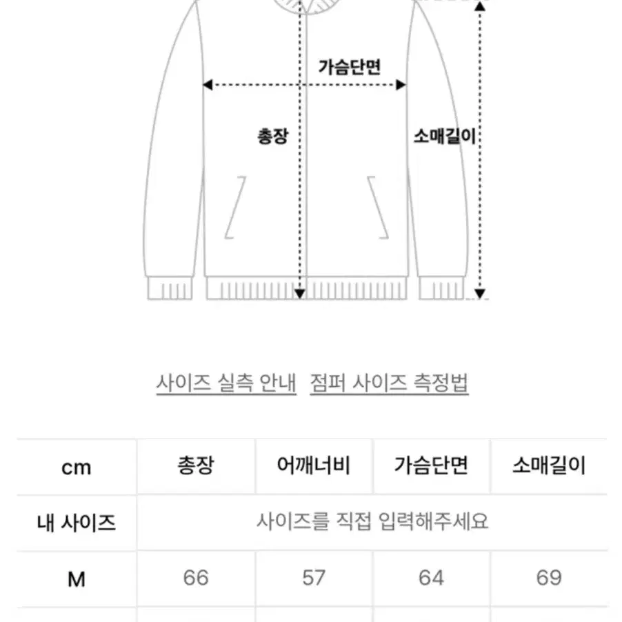 레테코르모 바시티 자켓