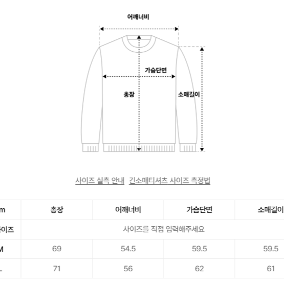 트레셔 스몰 로고 자수 맨투맨