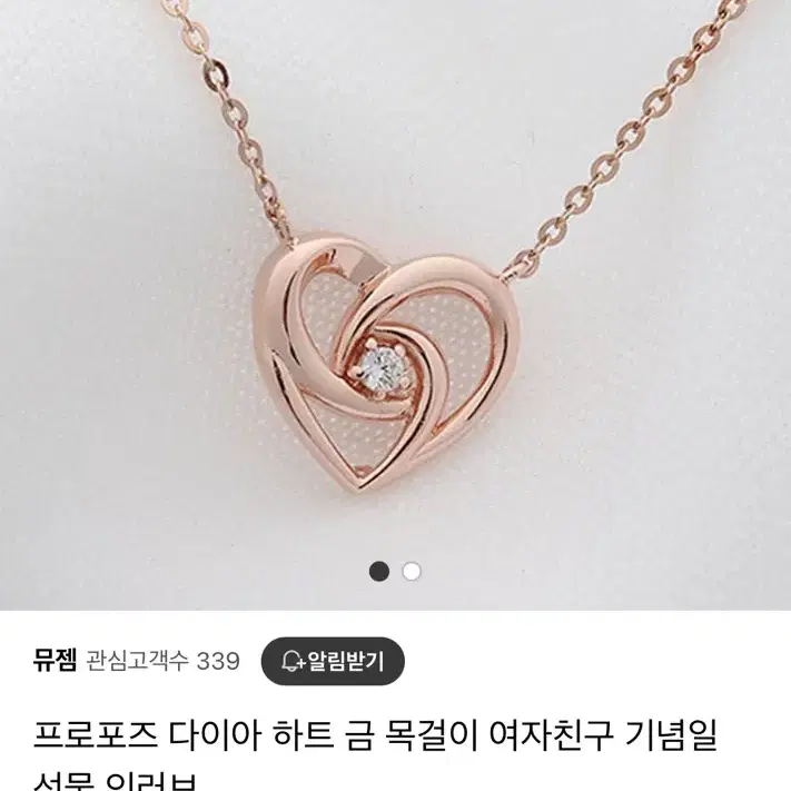 뮤젬 인러브 다이아몬드 목걸이 18k