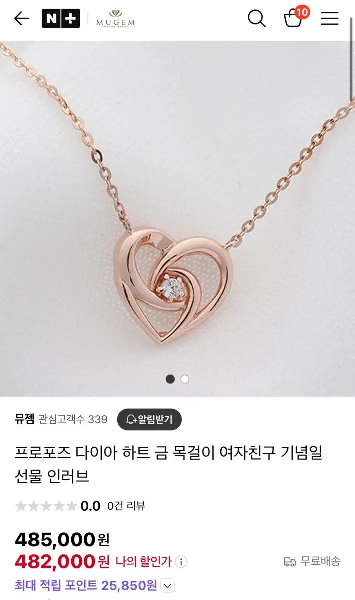 뮤젬 인러브 다이아몬드 목걸이 18k