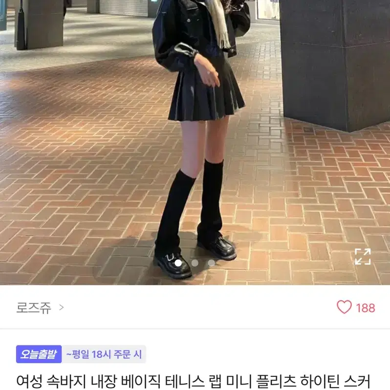 에이블리 여성 속바지 내장 베이직 테니스 스커트