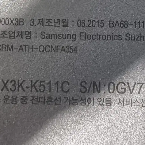 삼성노트북 i5 5200U 8G SSD 256G