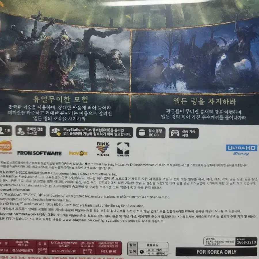 ps5 엘든링 초회특전 미개봉