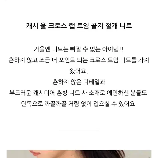 여성 캐시 울 크로스랩 트임 골지 절개 니트 (오트밀)