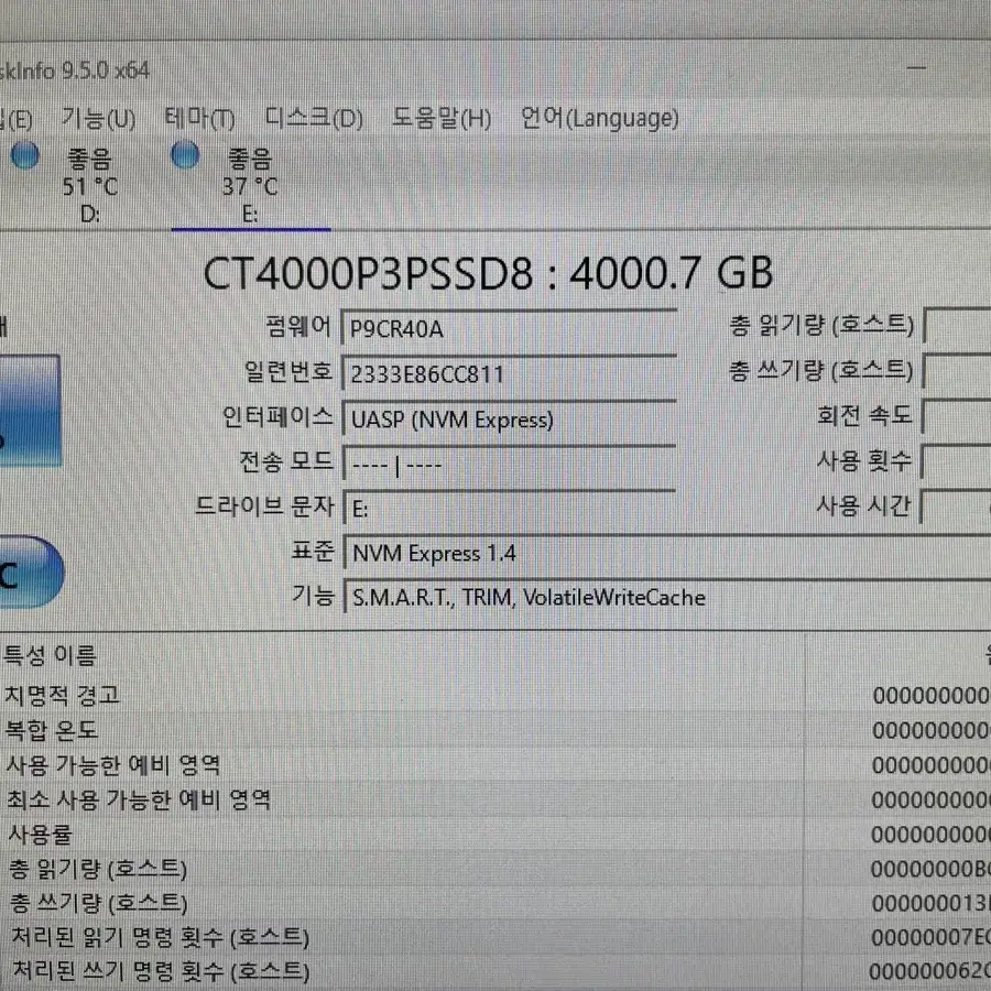 crucial p3 plus 4TB nvme ssd 판매합니다(히트싱크)