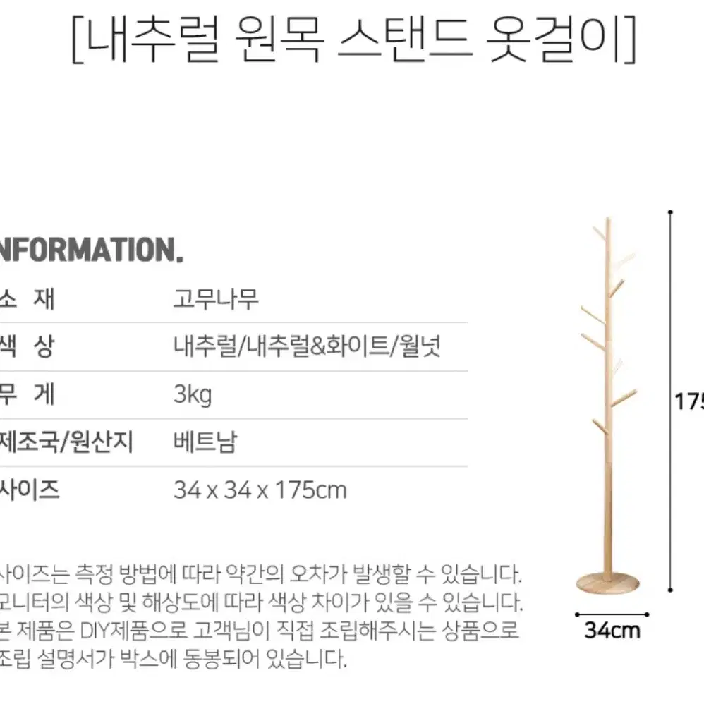 오늘의 집 북유럽풍 옷걸이