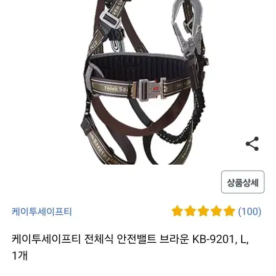 k2 안전벨트 전체식 브라운 싸게판매 24년식