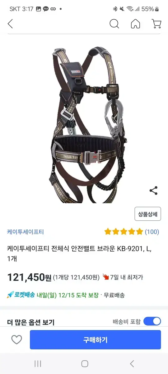 k2 안전벨트 전체식 브라운 싸게판매 24년식