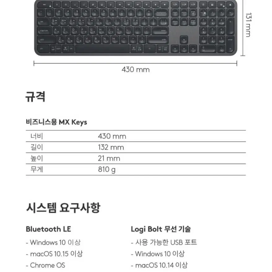 로지텍 MX Keys 키보드