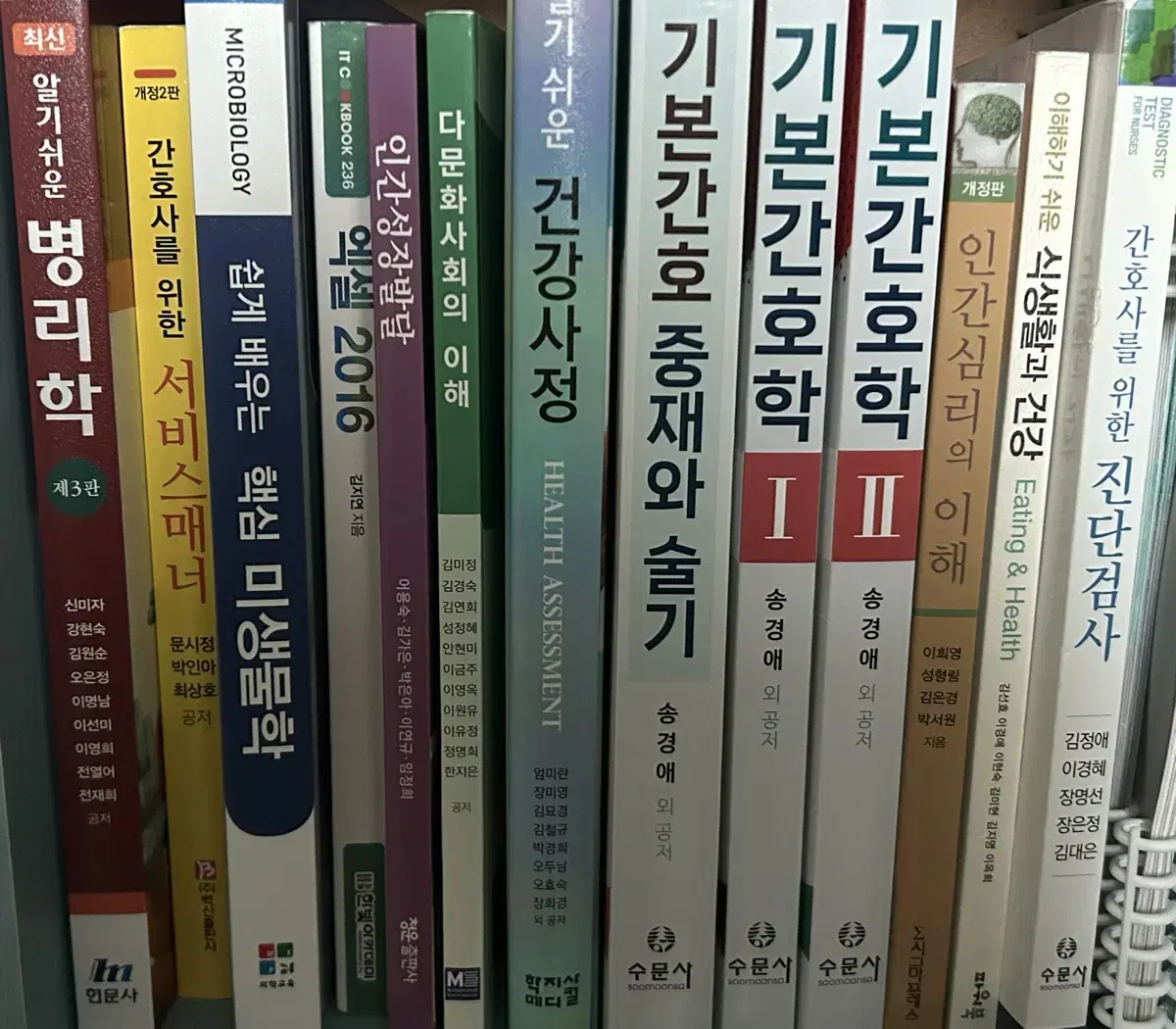 병리학 / 쉽게 배우는 핵심 미생물학 / 알기쉬운 건강사정 / 기본간호학