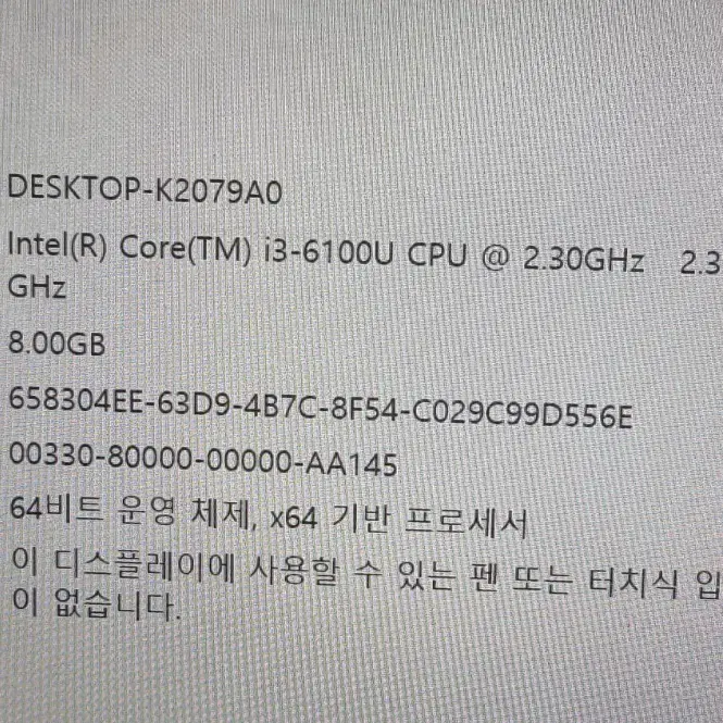 삼성노트북 i3 6100U 8G SSD 128G