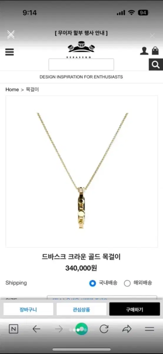 Devasque Rose Gold Necklace for sale