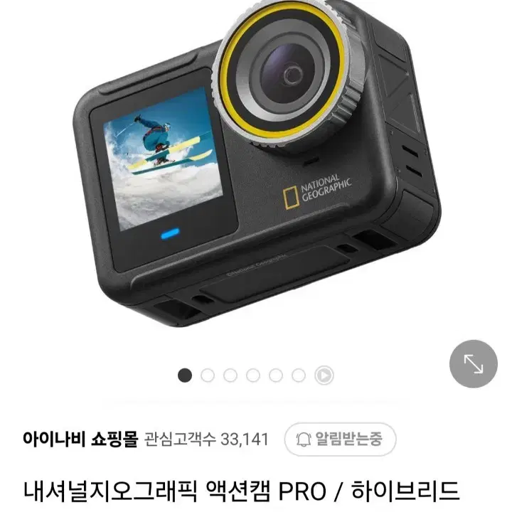 내셔널지오그래픽 액션캠 pro