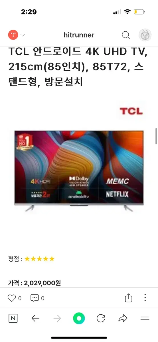 TCL 4k UHD 85인치 TV