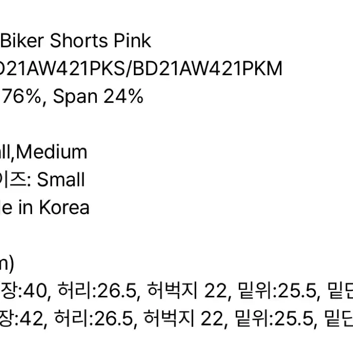 배디) Vivi Biker Shorts Pink