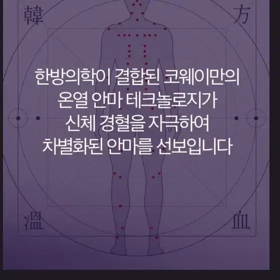 안마의자