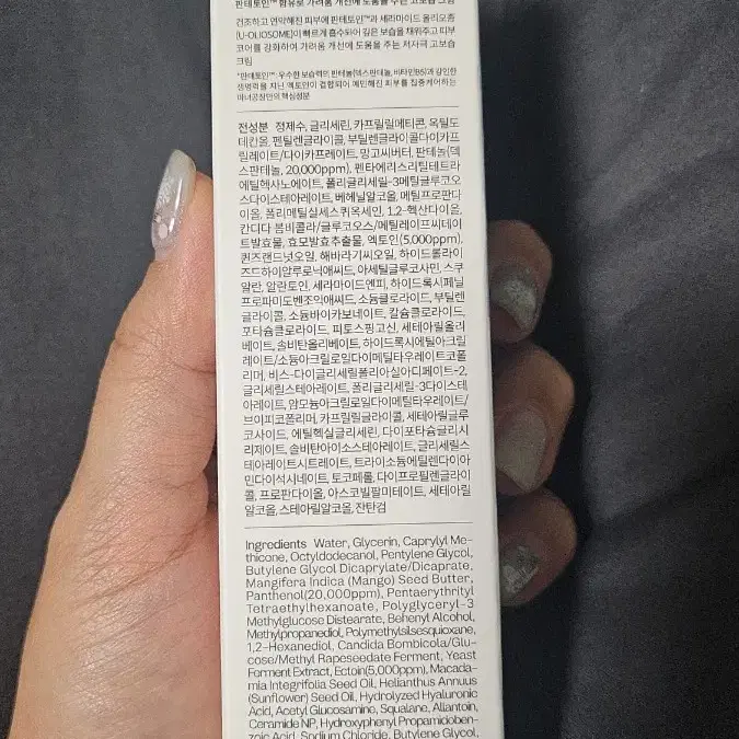 마녀공장 판테토인크림80ml