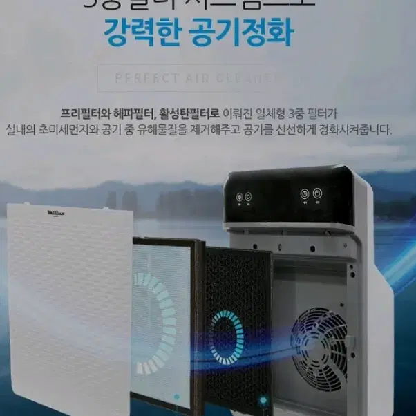 밀룩스 공기청정기3중