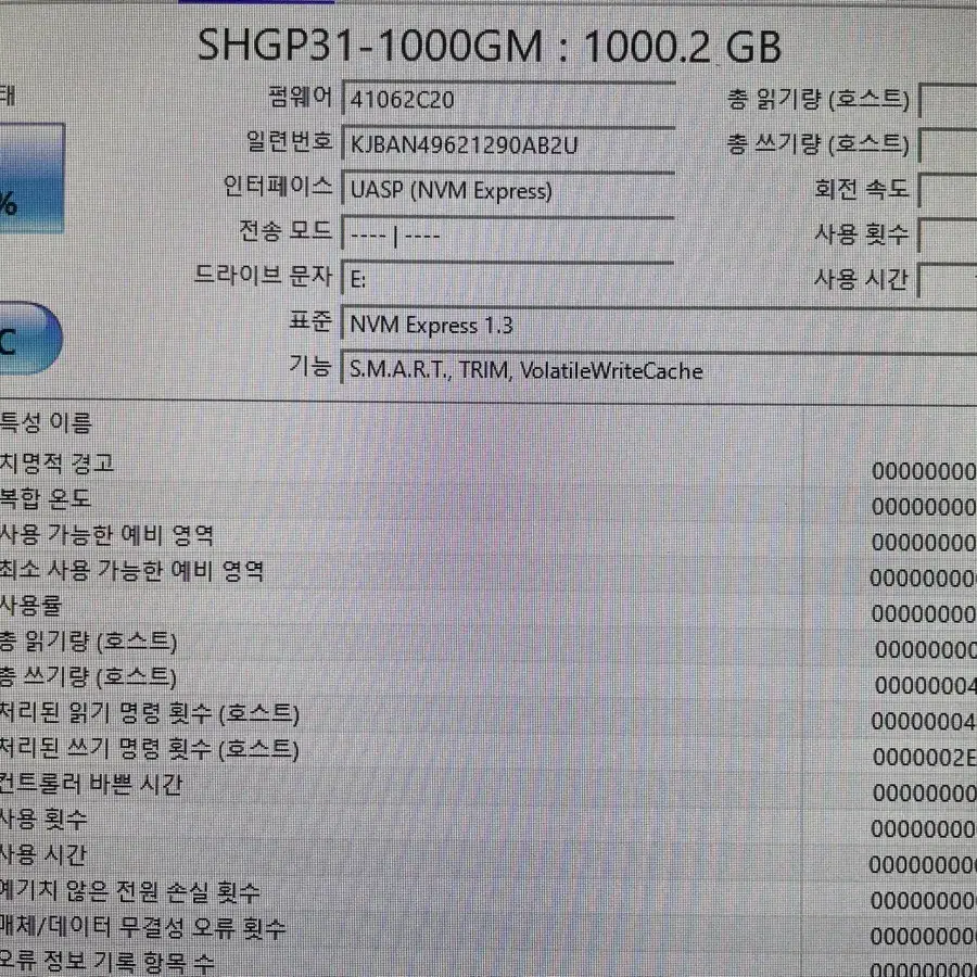 SK하이닉스 nvme P31 1TB +히트싱크 새것 판매합니다.