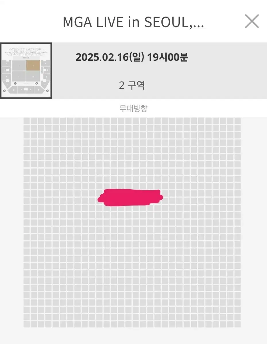 미세스그린애플 MGA 일요일 2구역 양도합니다