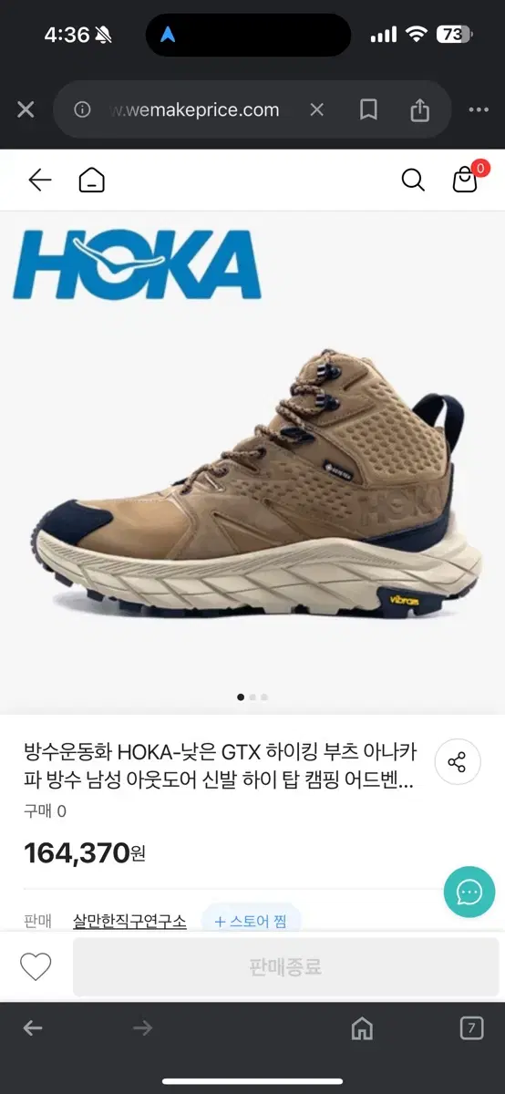 HOKA 호카 ANACAPA MID GTX-ORBC 255