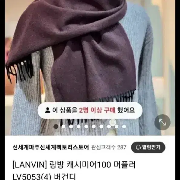 랑방 캐시미어100 머플러