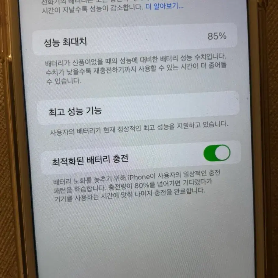 아이폰6s+