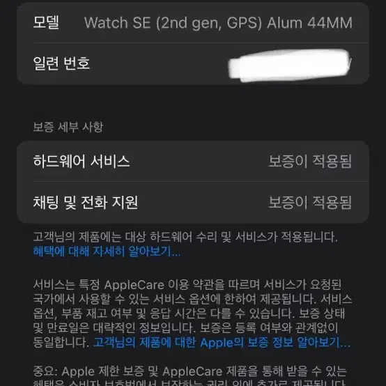 [실착한달] 애플워치se2 44mm GPS 실버 배터리100%