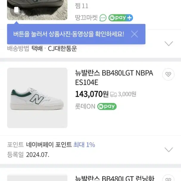 뉴발란스 275