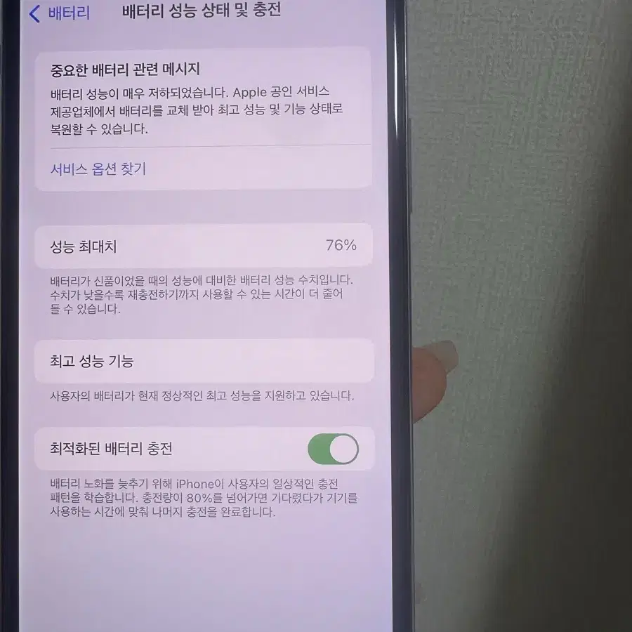 아이폰 xs 실버 64gb