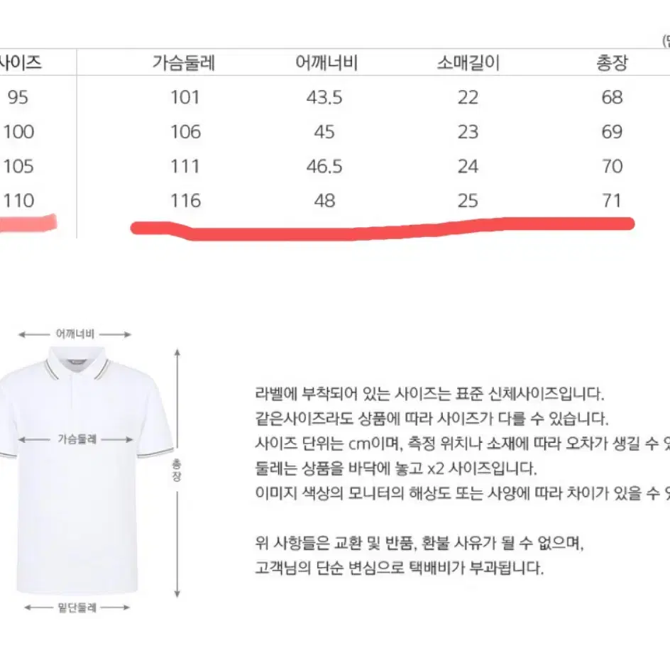 레노마골프 남성 골조직 요꼬 카라 반팔 티셔츠 110사이즈