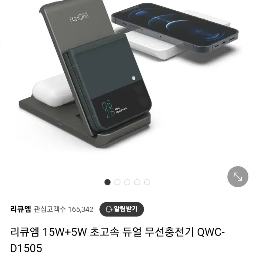 리큐엠 15W+5W 초고속 듀얼 무선충전기 QWC-D1505