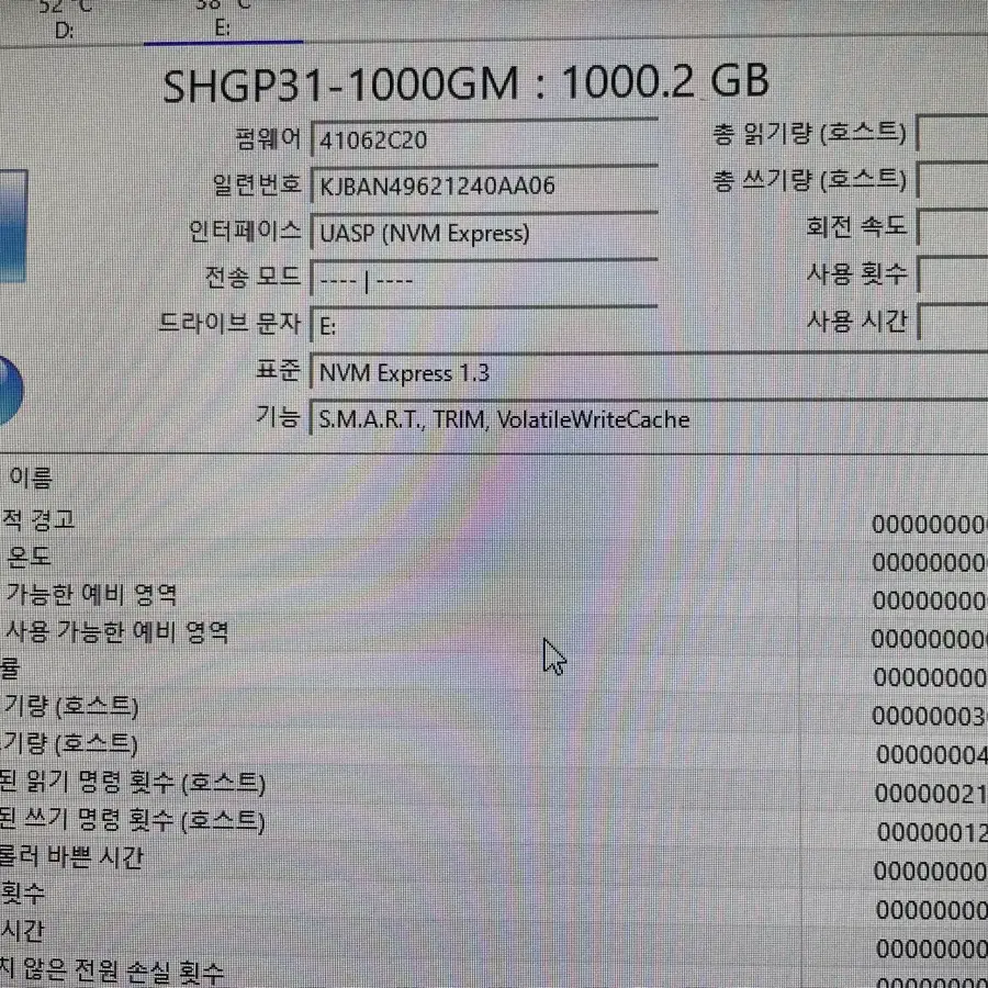 sk하이닉스 P31 골드 1tb nvme ssd 두개판매합니다.