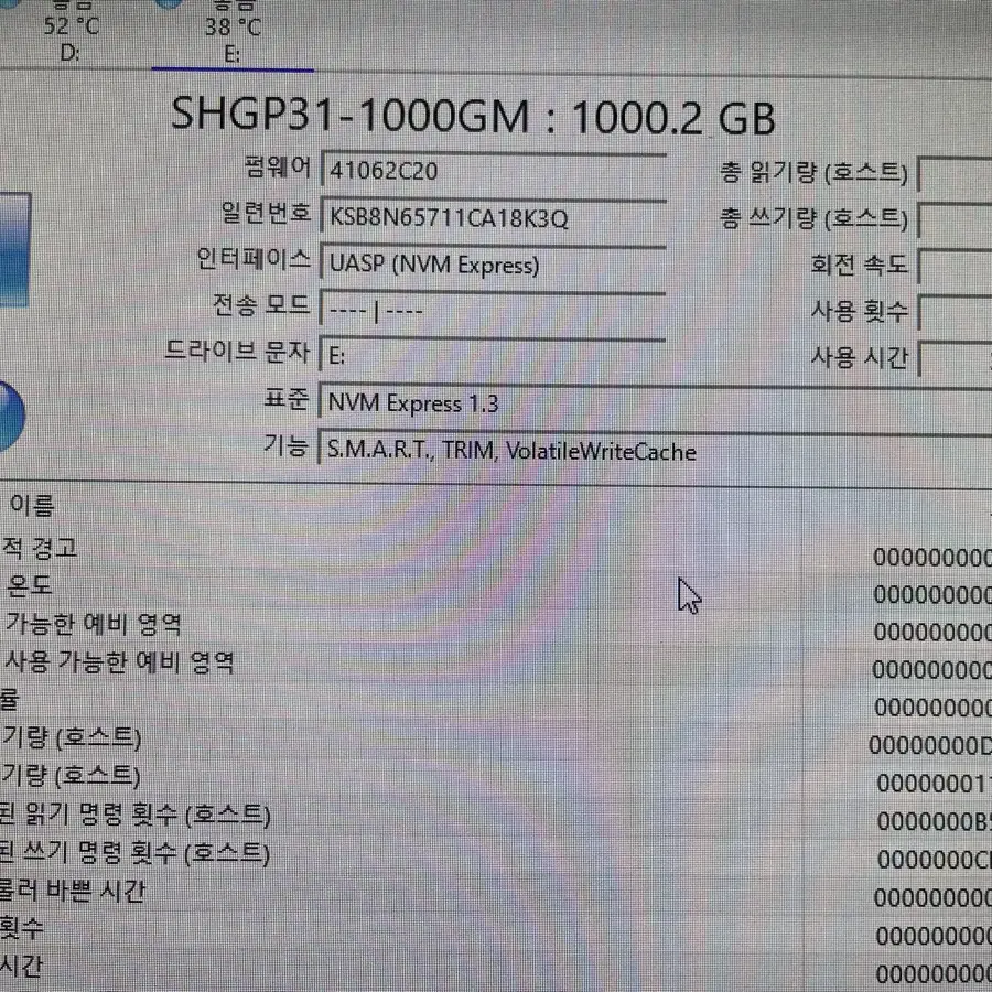 sk하이닉스 P31 골드 1tb nvme ssd 두개판매합니다.