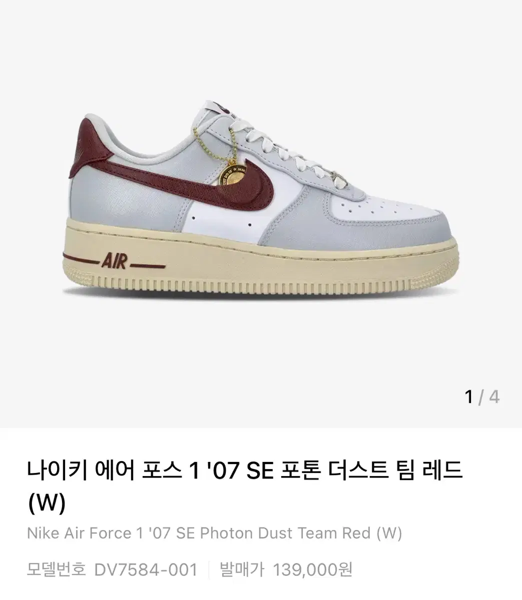 Nike Air Force 1 '07 SE Pandant 나이키 에어포스