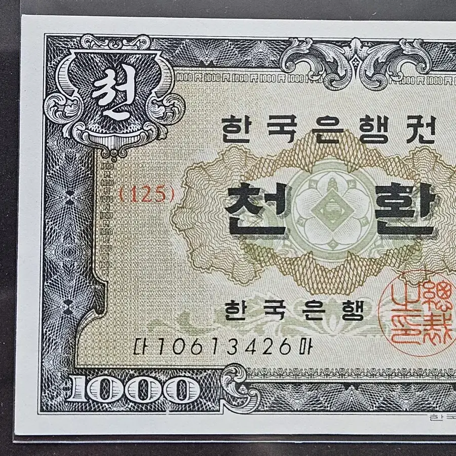 엿날돈 세종 천환 미사용