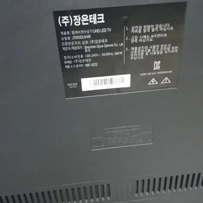 장은테크  JT650DUH4K65인치 모니터