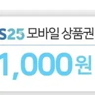 기프티콘 일괄판매