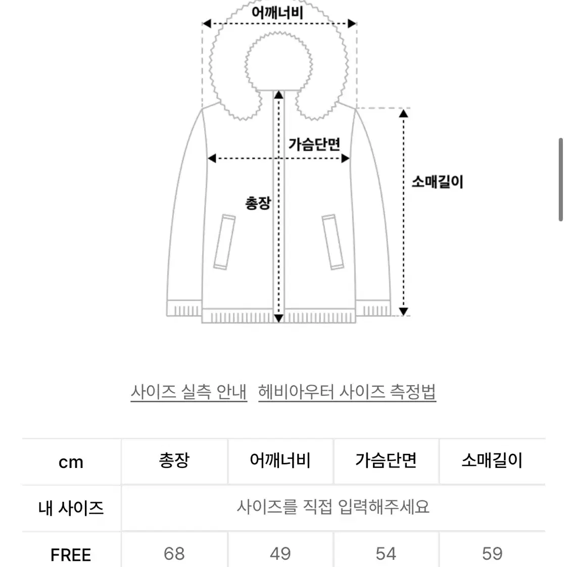 콜릿 오버핏 무스탕 플리스 자켓 (남성 free 실측 사진 기제)