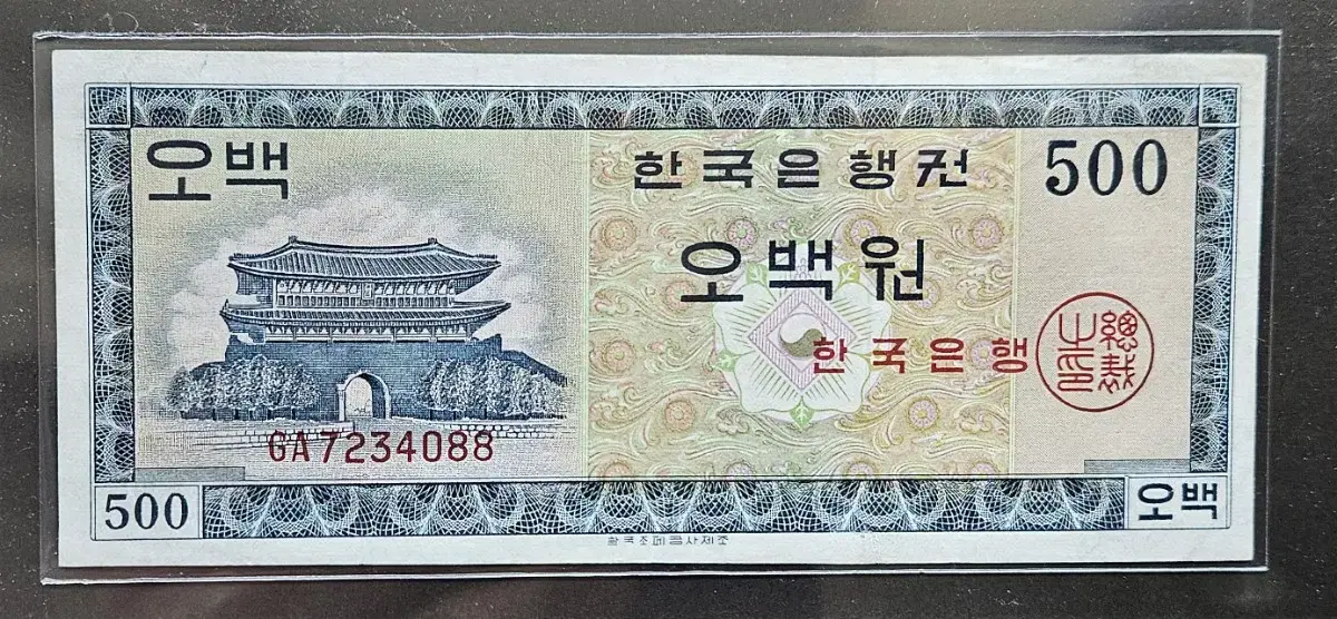 옛날돈 영제오백원 사용제