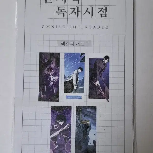 전독시 팝업 굿즈 책갈피 원가