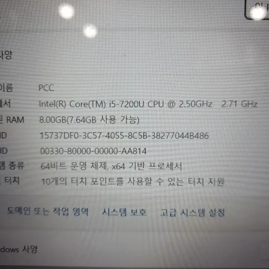 [부품용] LG노트북 15U570 i5-7200U