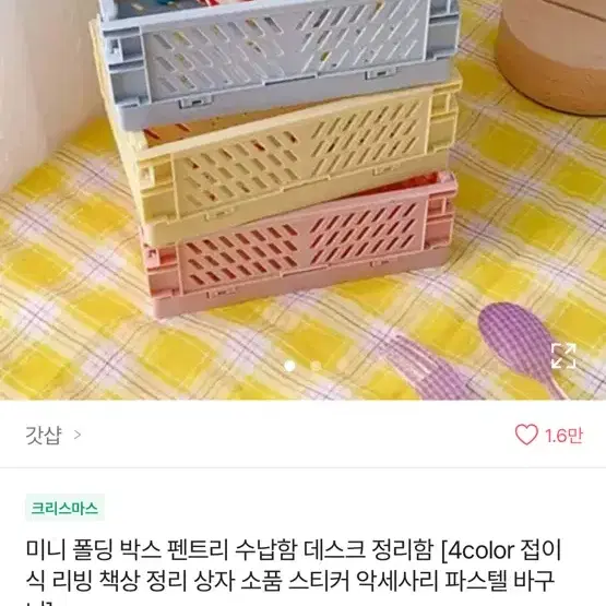 미니 폴딩 박스 펜트리 수납함 데스크 정리함